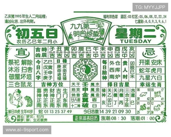 5月9号黄历分析 今日是否适合进行游戏活动及其他宜忌事项